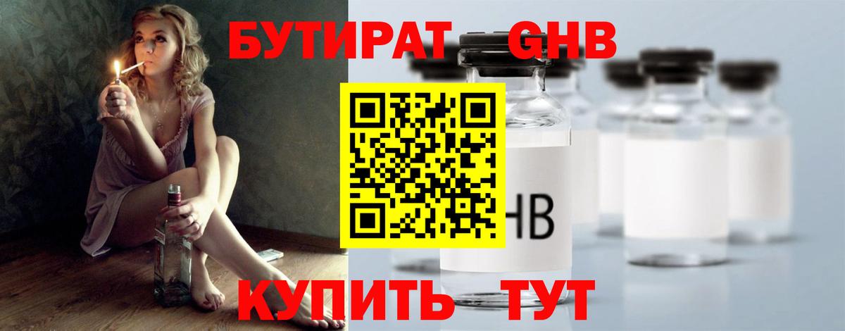 БУТИРАТ оксана Когалым
