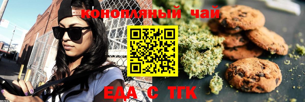 Canna-Cookies марихуана Когалым