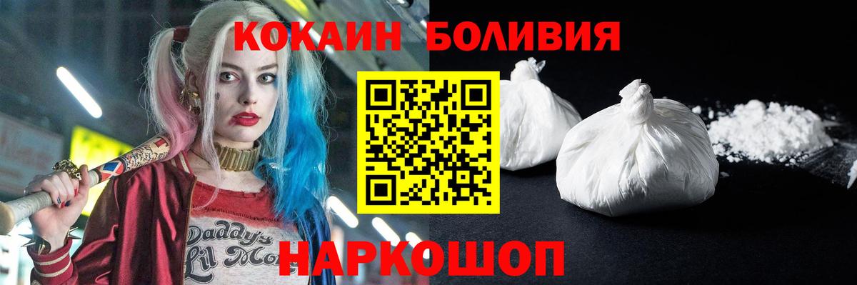 КОКАИН 98% Когалым