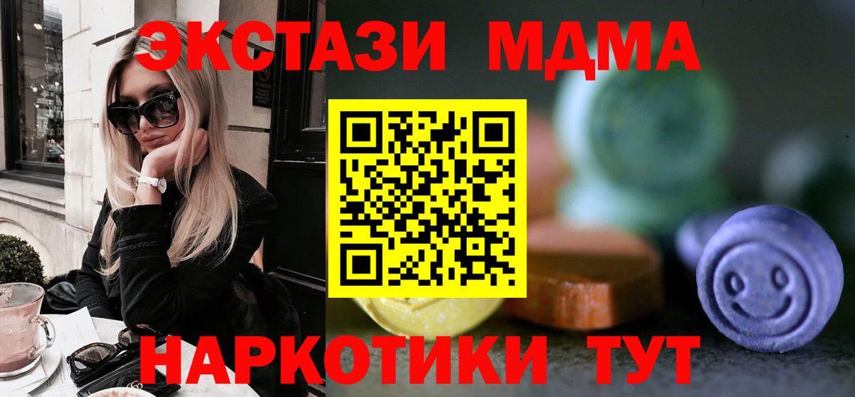 Экстази MDMA  darknet наркотические препараты  ЭКСТАЗИ Cube  hydra маркетплейс  Когалым  Вход с VPN 