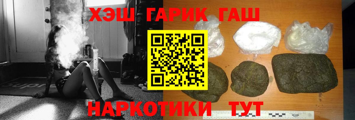 ГАШИШ индика сатива Когалым