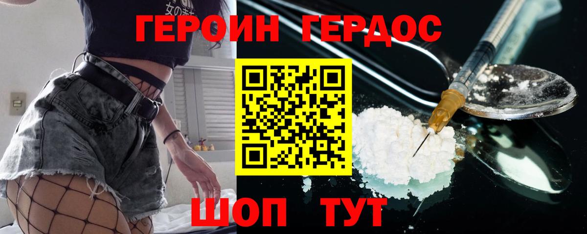 ГЕРОИН афганец  Вход с VPN  Когалым 