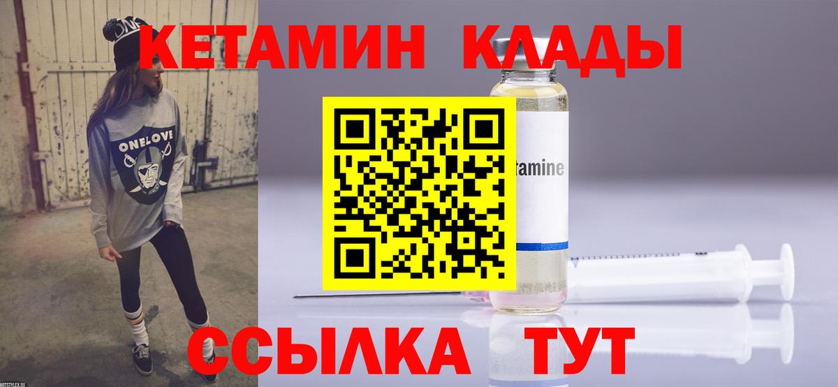 Кетамин ketamine  hydra   Когалым  Вход с VPN 
