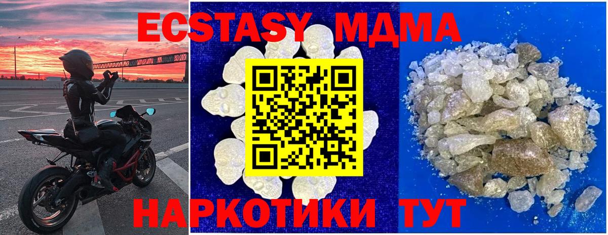 Когалым  МДМА crystal  Вход с VPN 