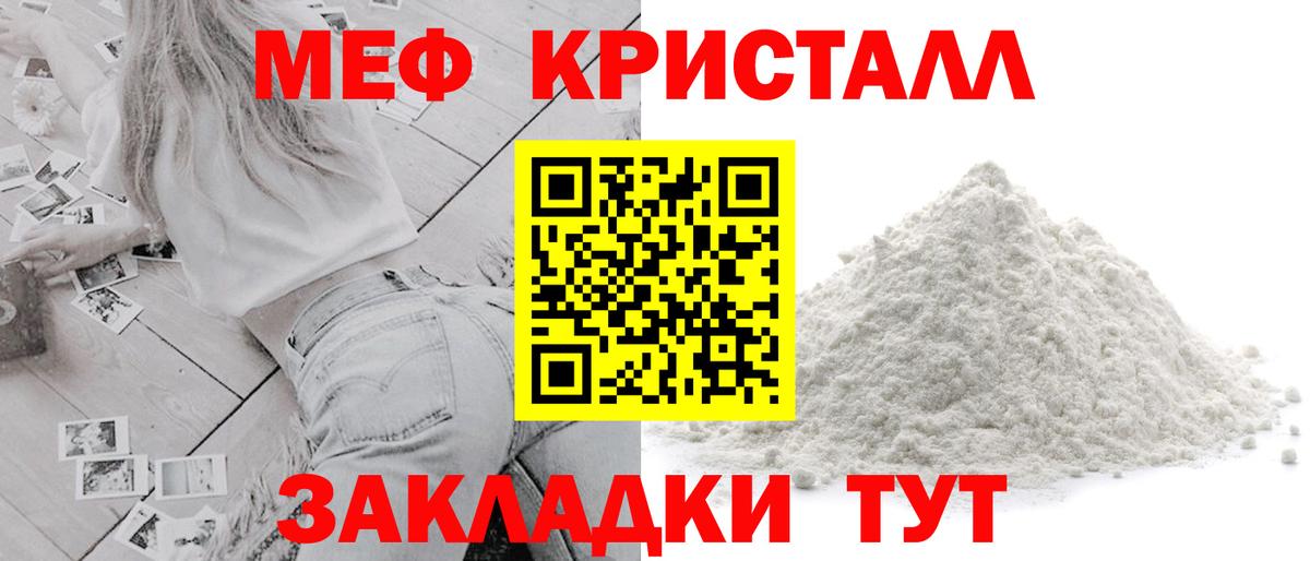 Когалым  МЕФ мука  где купить наркоту  Вход с VPN 