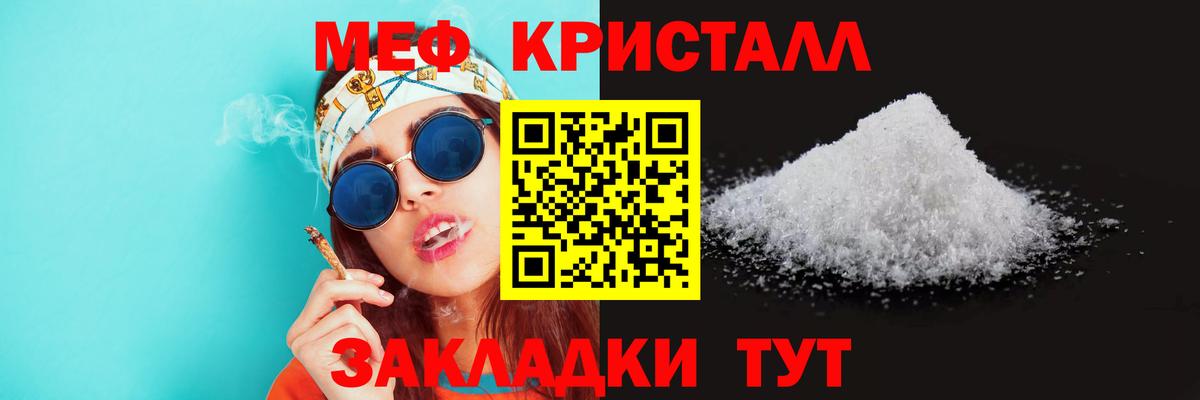 МЕФ мука Когалым