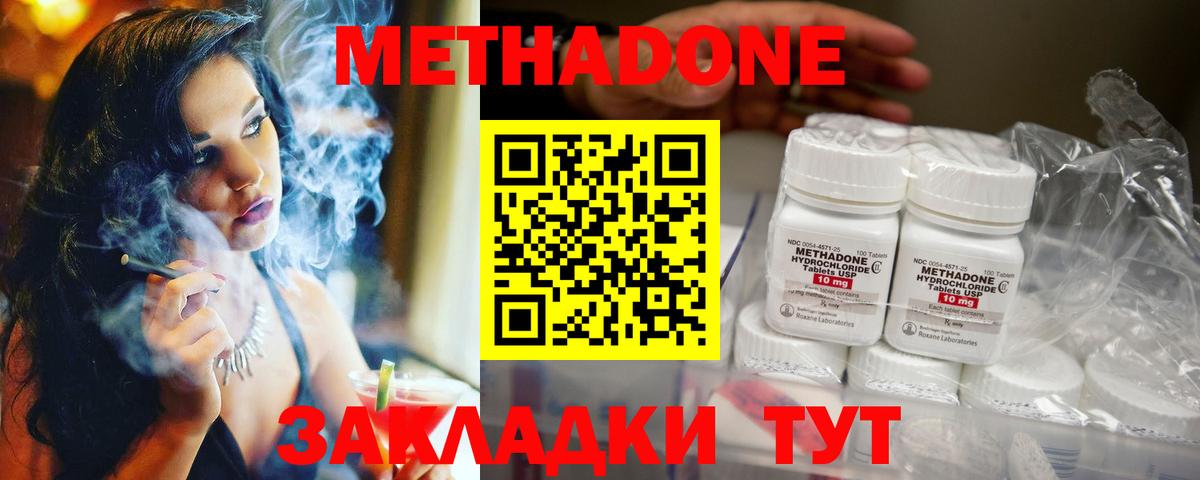 Метадон белоснежный Когалым