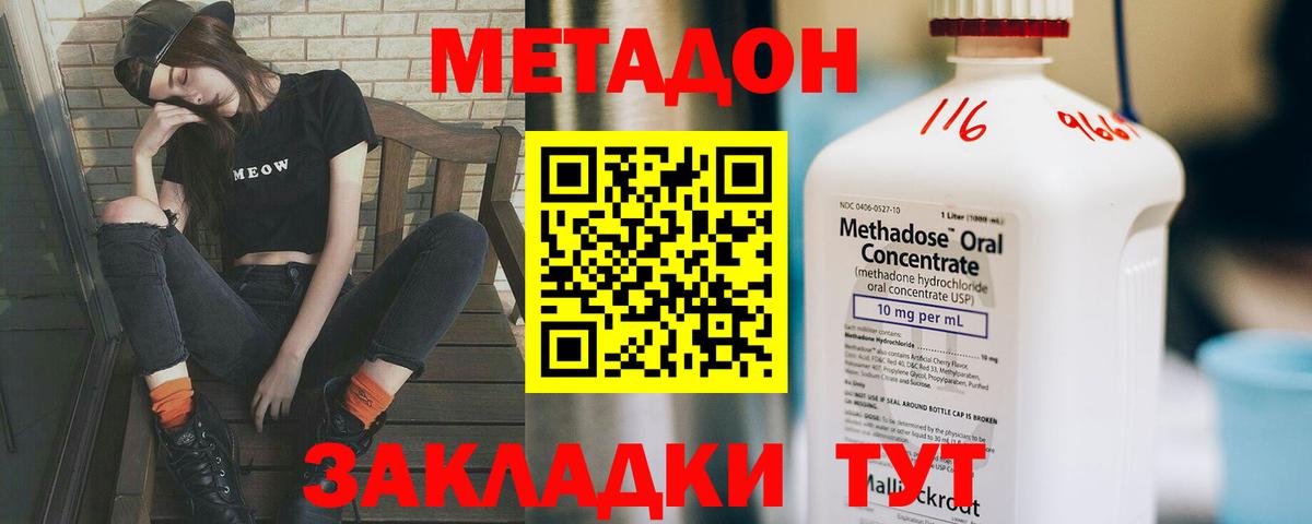 Метадон мёд  Вход с VPN  Когалым  мега зеркало  МЕТАДОН белоснежный 