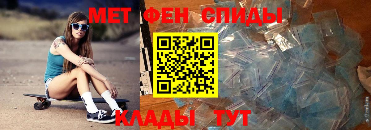 Первитин пудра  Вход с VPN  МЕТАМФЕТАМИН  Когалым 