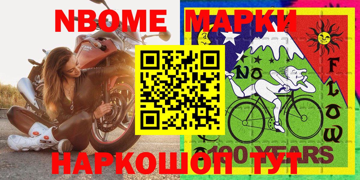 Когалым  Марки N-bome 1500мкг  Вход с VPN 