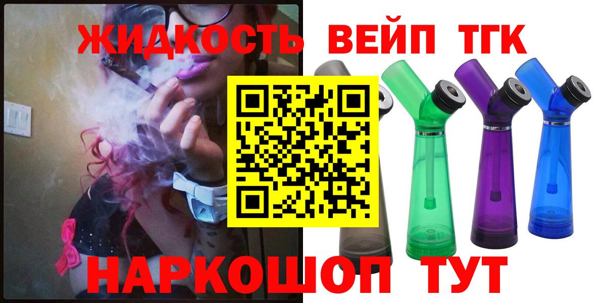 Дистиллят ТГК вейп  ТГК гашишное масло  Когалым  Вход с VPN 